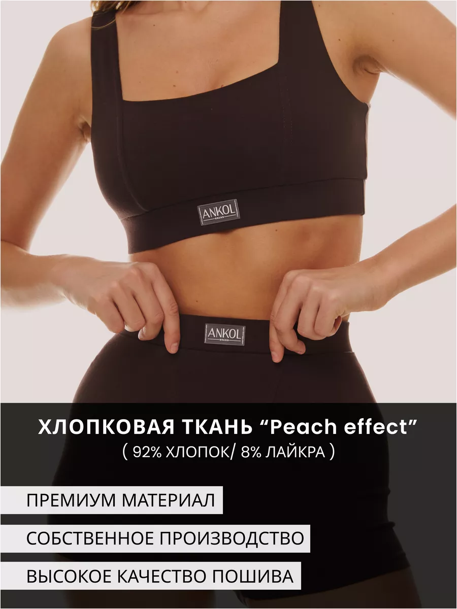 Комплект нижнего белья топ и шорты спортивный, шоколадный — фото 3