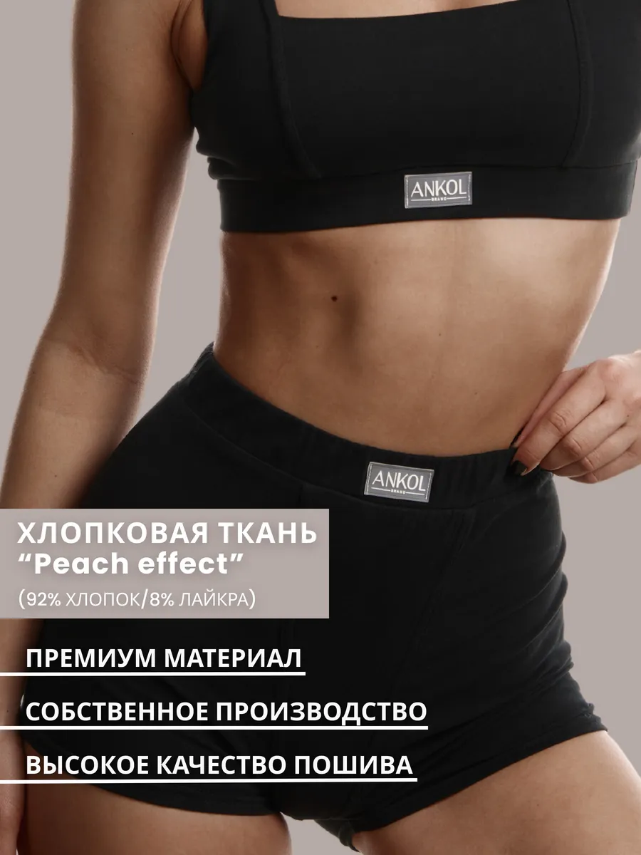 Комплект нижнего белья топ и шорты спортивный, чёрный — фото 5